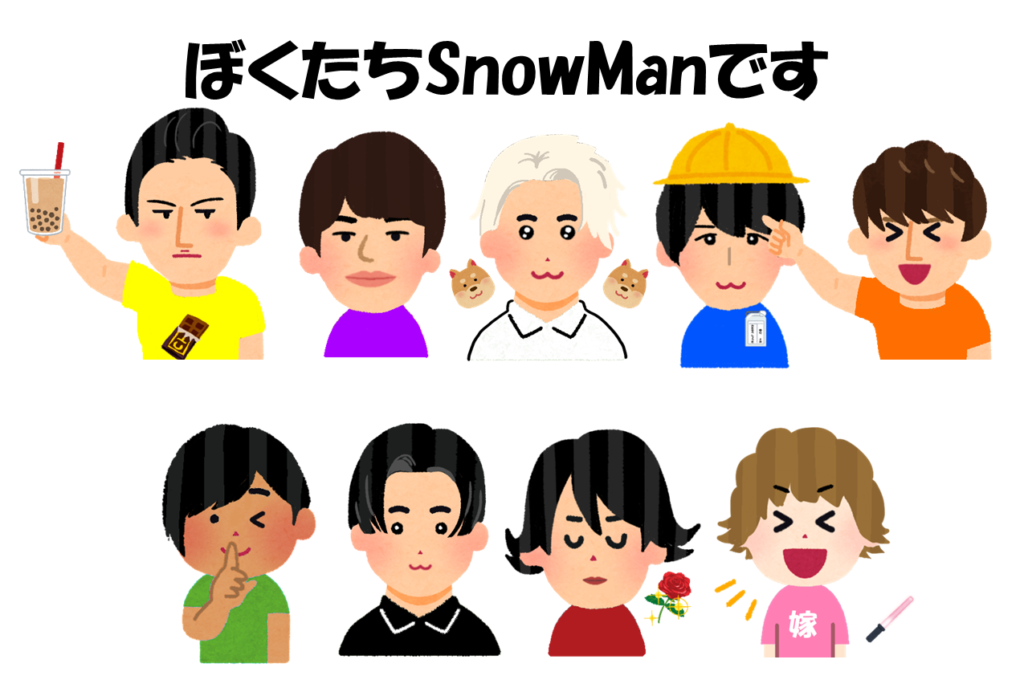 Snow Manてどんなグループ？メンバー紹介（名前・身長・メンバーカラー・キャラクター）と …